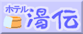�������򋽁@�z�e�����`